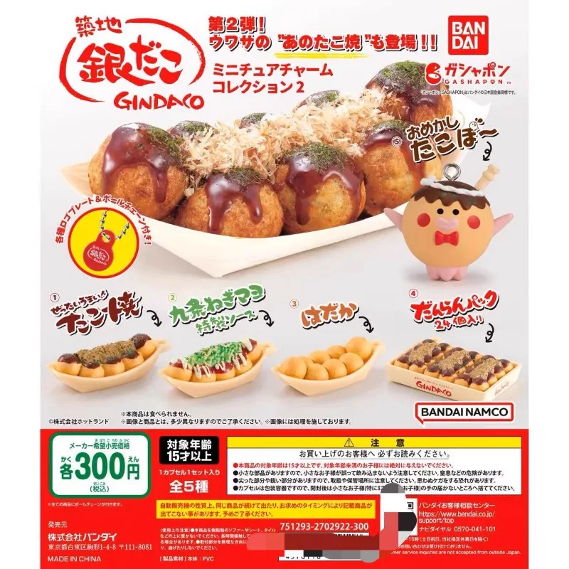 Food Snacks In Japan - بانداي غاشابون لطيف Kawaii الشكل أنيمي