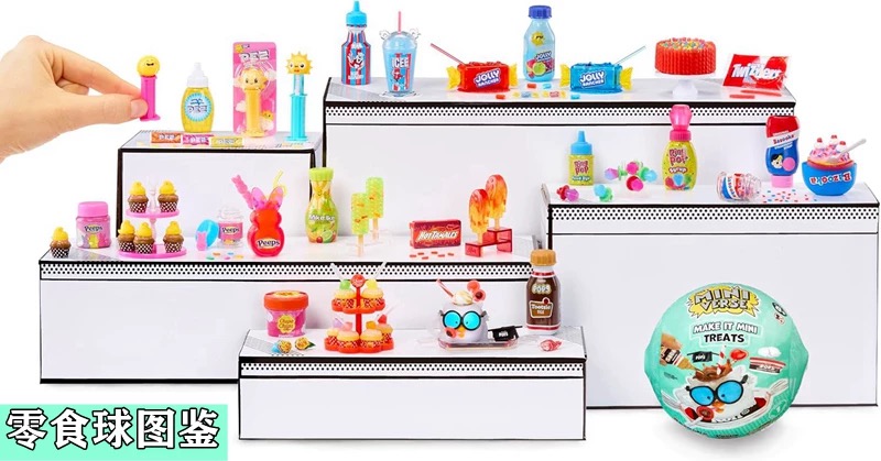MGA Miniverse ألعاب كروية صغير - مراجعة Food Snacks For Kids To Make وسعره