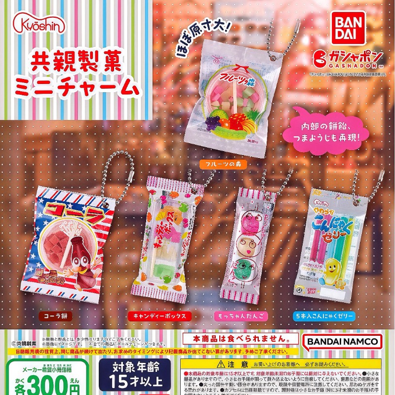 بانداي غاشابون لطيف Kawaii لعب - مراجعة Food Snacks In Japan وسعره