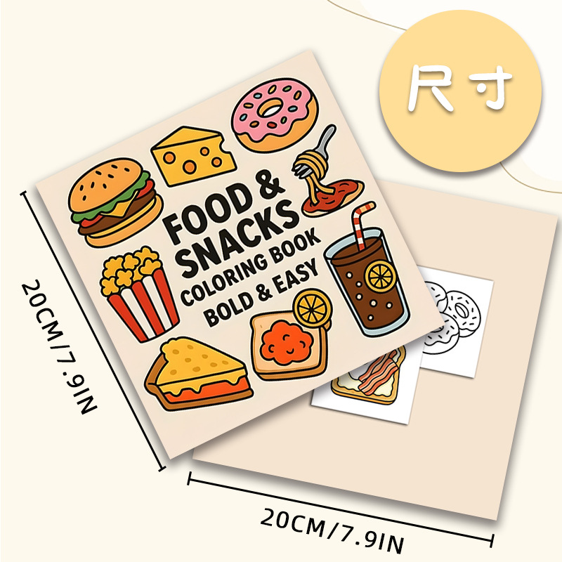 كتاب تلوين سميك بتصميمات طعام  - مراجعة Food Snacks Drawing وسعره